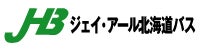 ジェイ・アール北海道バス株式会社
