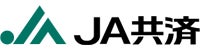 JA共済
