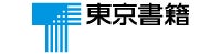 東京書籍株式会社