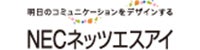 NECネッツアイ