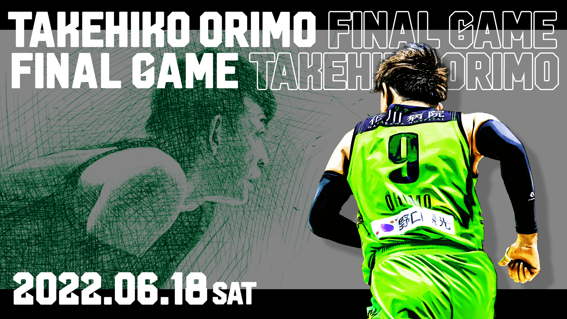 TAKEHIKO ORIMO FINAL GAME | レバンガ北海道 | レバンガ北海道