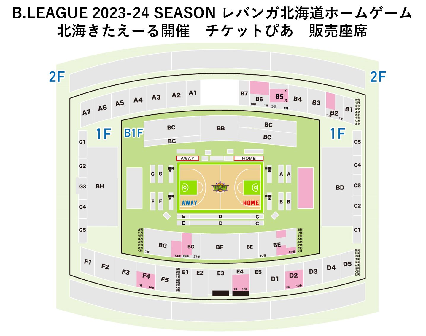 10/7-8 ホーム開幕戦チケット販売日およびチケット販売概要決定のお知らせ | レバンガ北海道