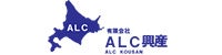 有限会社ALC興産