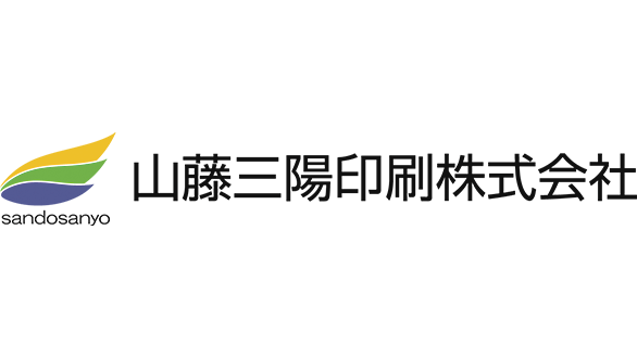 山藤三陽印刷株式会社