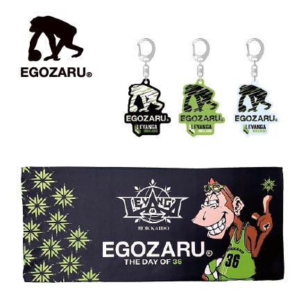 2024-25シーズン EGOZARU アクリルキーホルダー・フェイスタオル