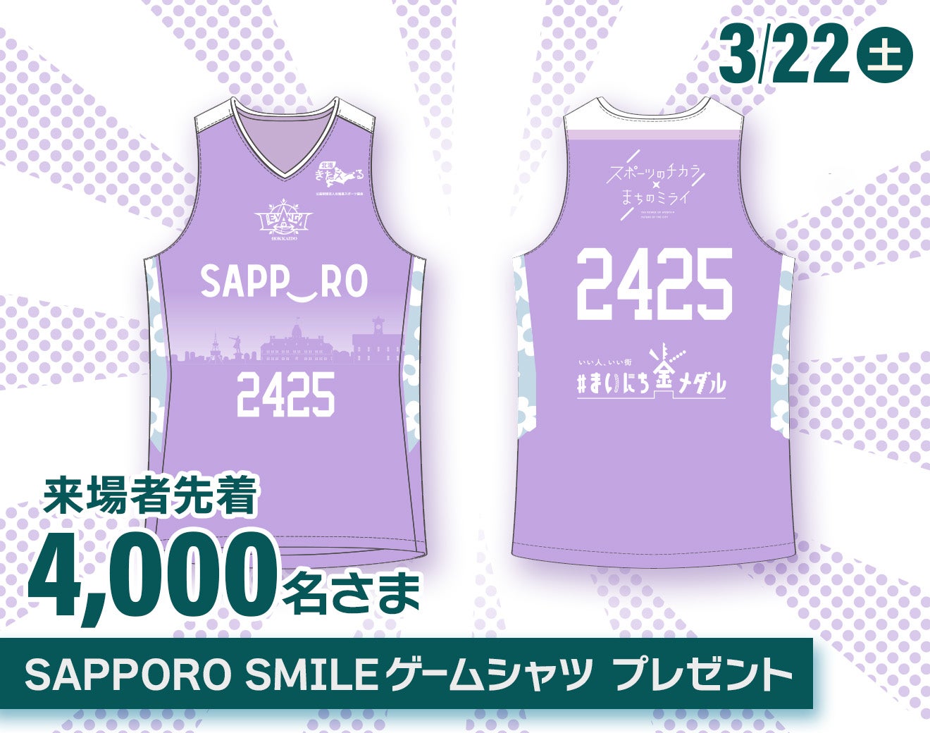 SAPPORO SMILE