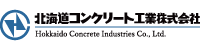 北海道コンクリート