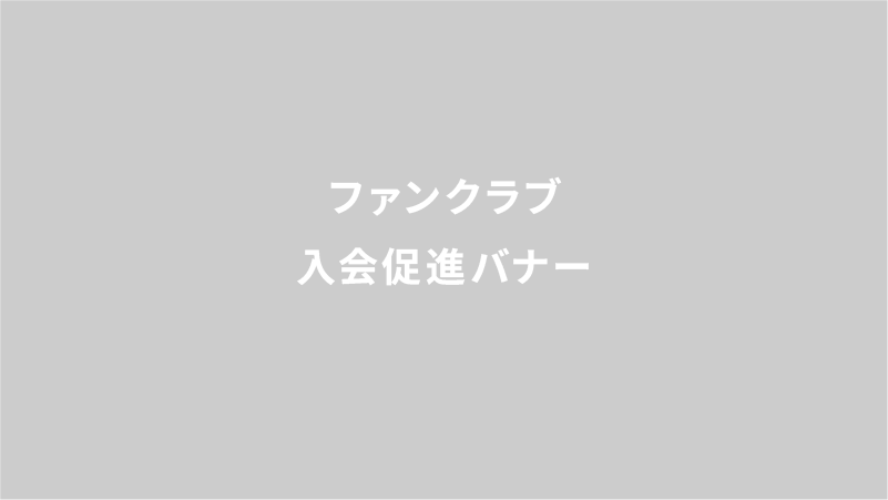 バスケットLIVEはこちら