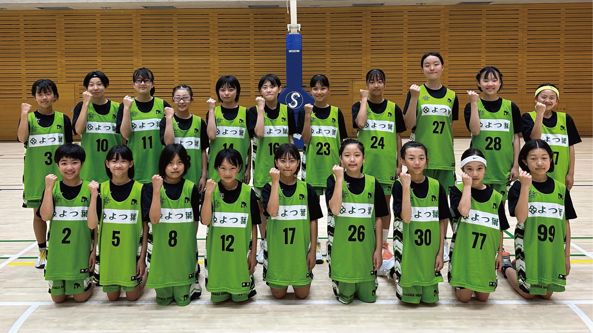 レバンガ北海道U12女子
