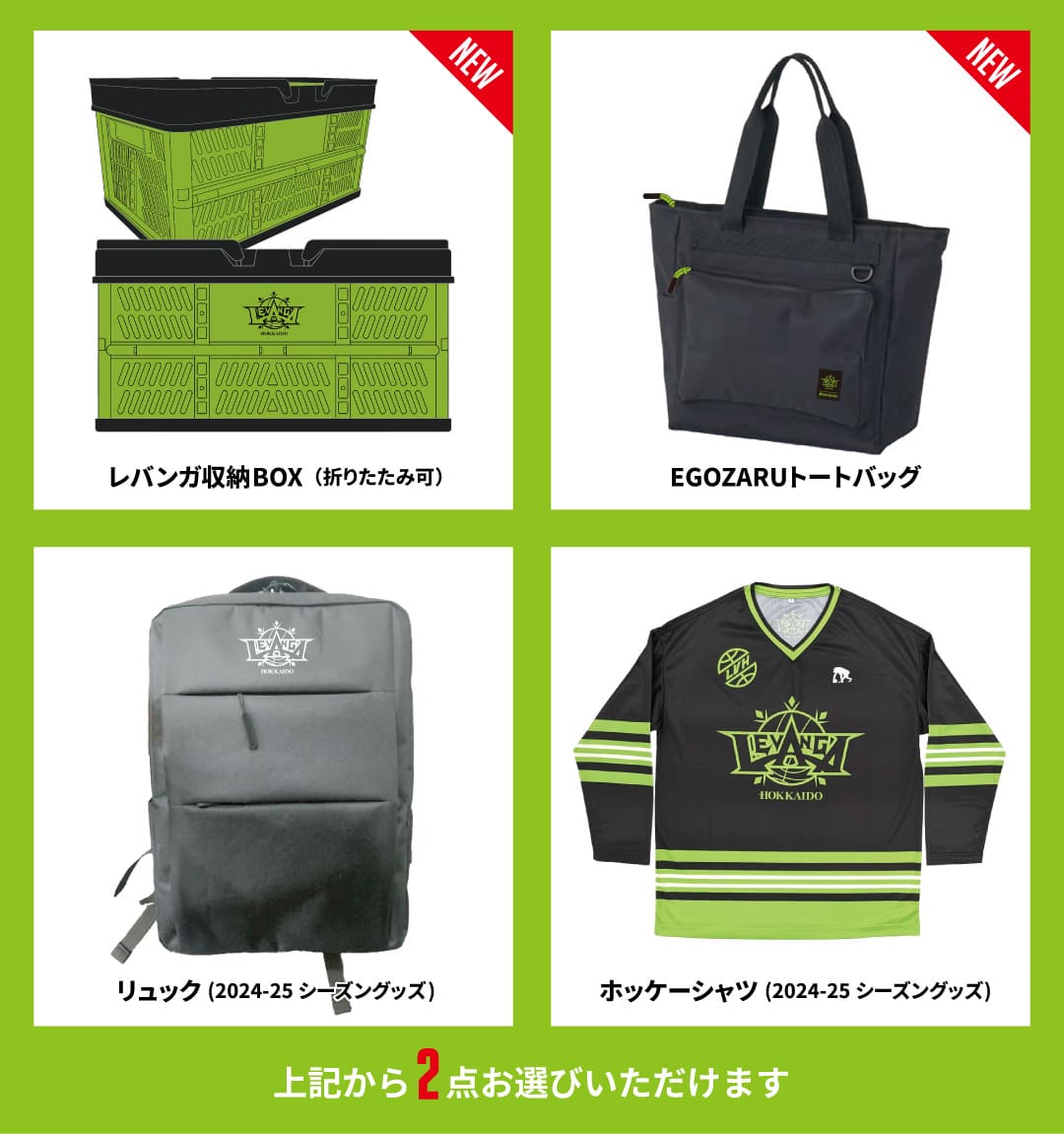 オリジナルグッズ①