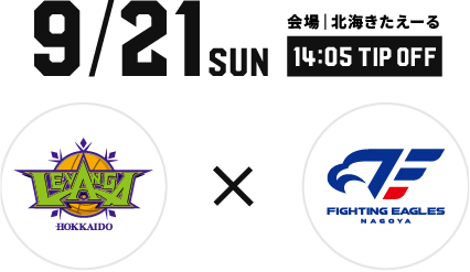 game02 アルティーリ千葉vs.原州DBプロミ　会場｜北海きたえーる　9/13（土）17:05TIPOFF