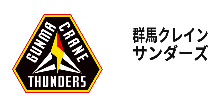 群馬クレインサンダーズ