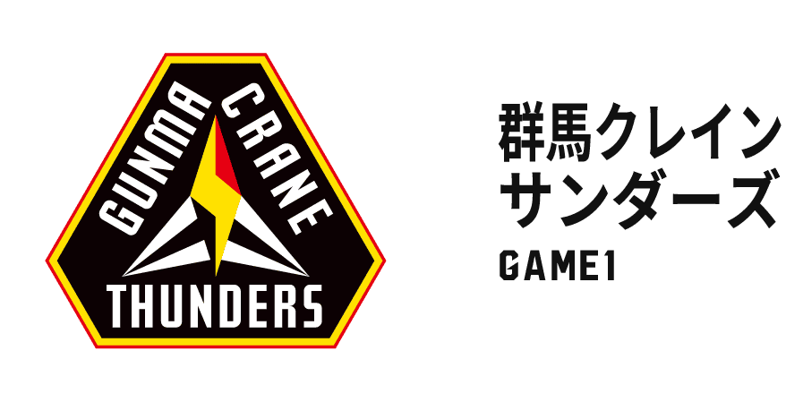 群馬クレインサンダーズ