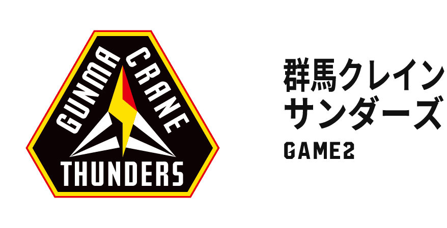 群馬クレインサンダーズ