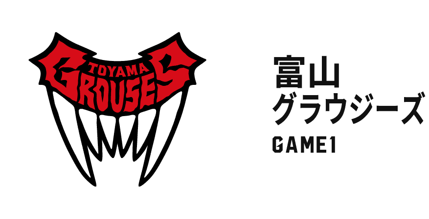 富山グラウジーズ
