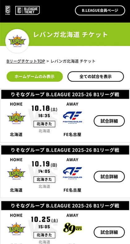 購入方法 ステップ1