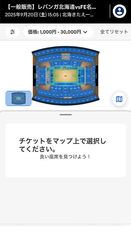 購入方法 ステップ1