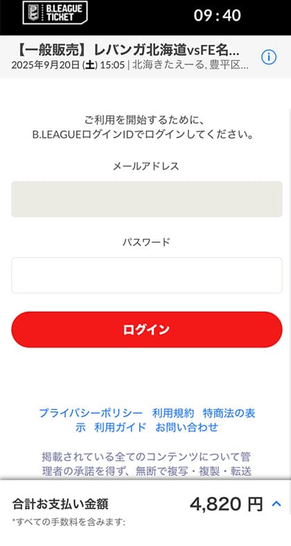 購入方法 ステップ1