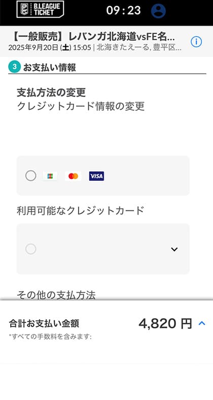 購入方法 ステップ1