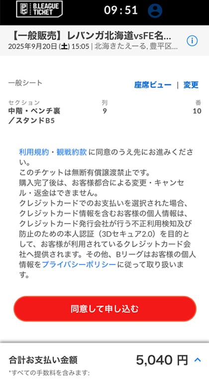 購入方法 ステップ1