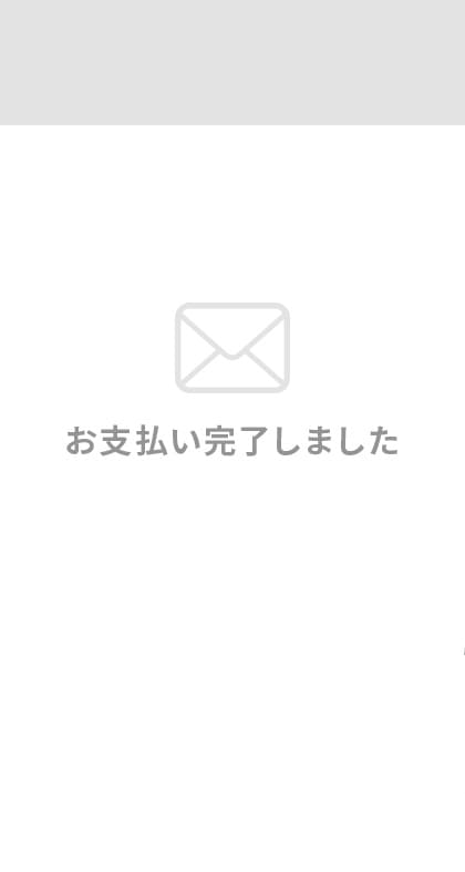 購入方法 ステップ1