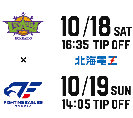 2025/10/18ｰ19 vs.ファイティングイーグルス名古屋