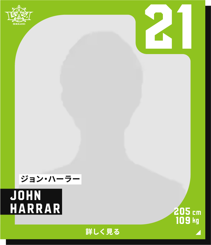 ジョン・ハーラー
