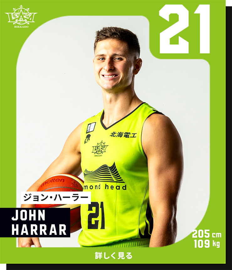 ジョン・ハーラー