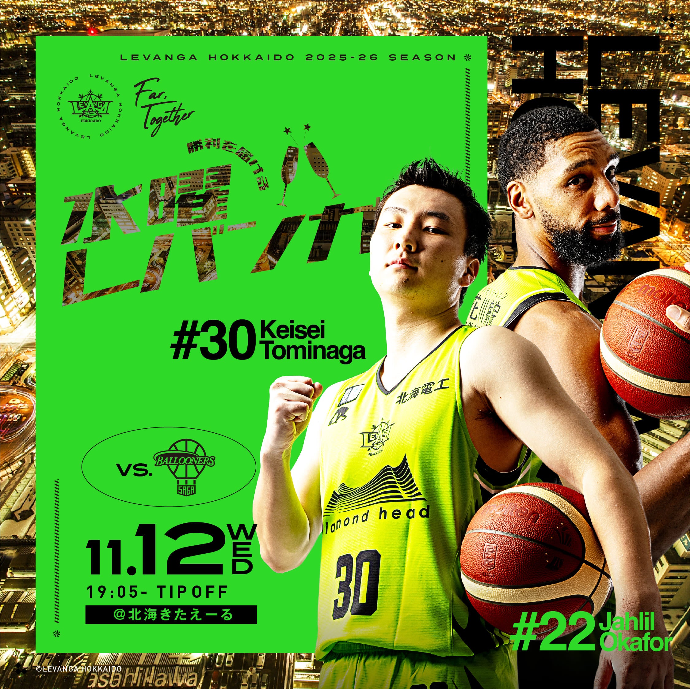 levanga gameday 251108-09