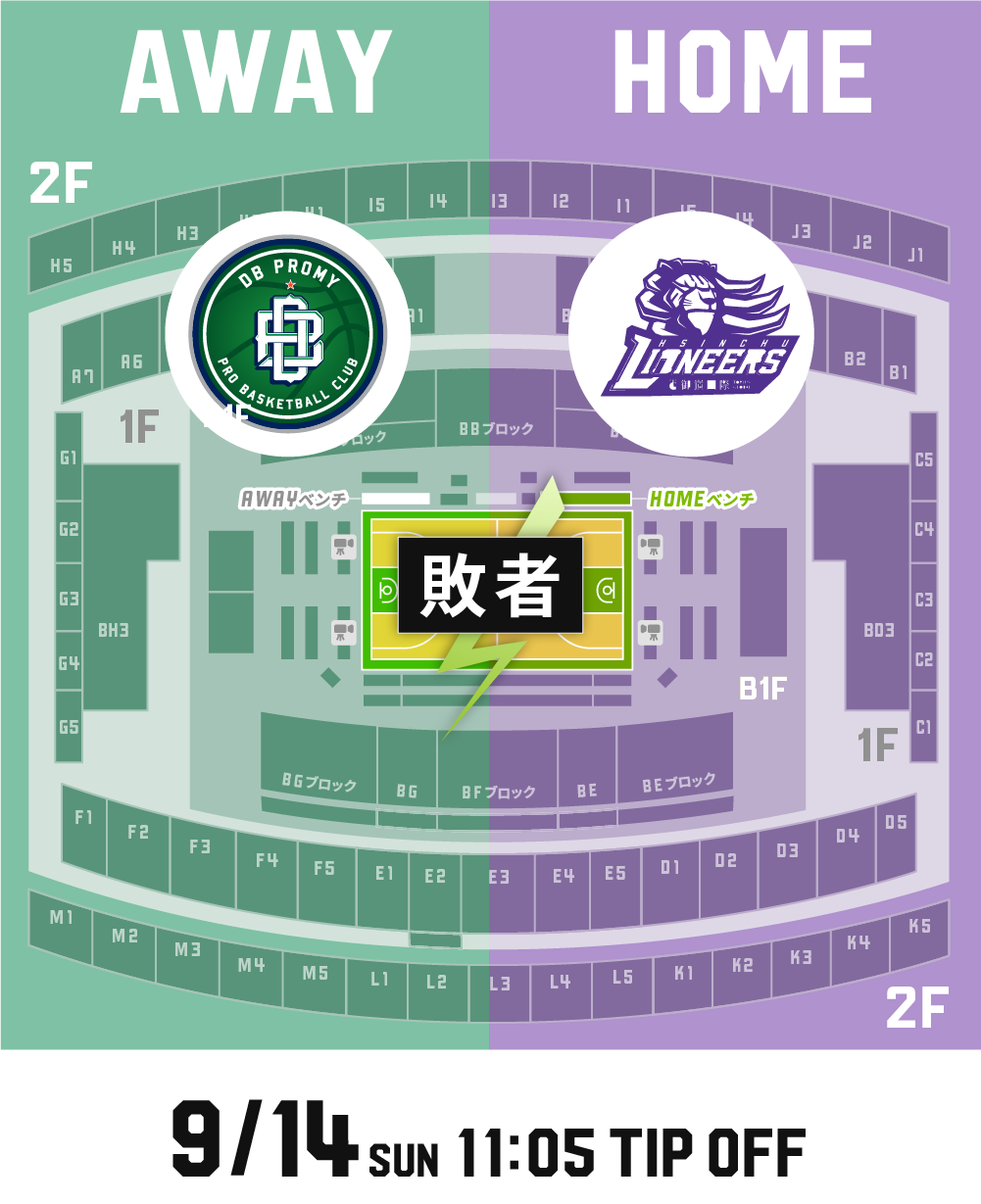 9/14 game3