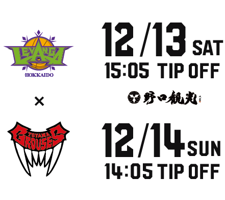 2025/12/13ｰ14 vs.富山グラウジーズ