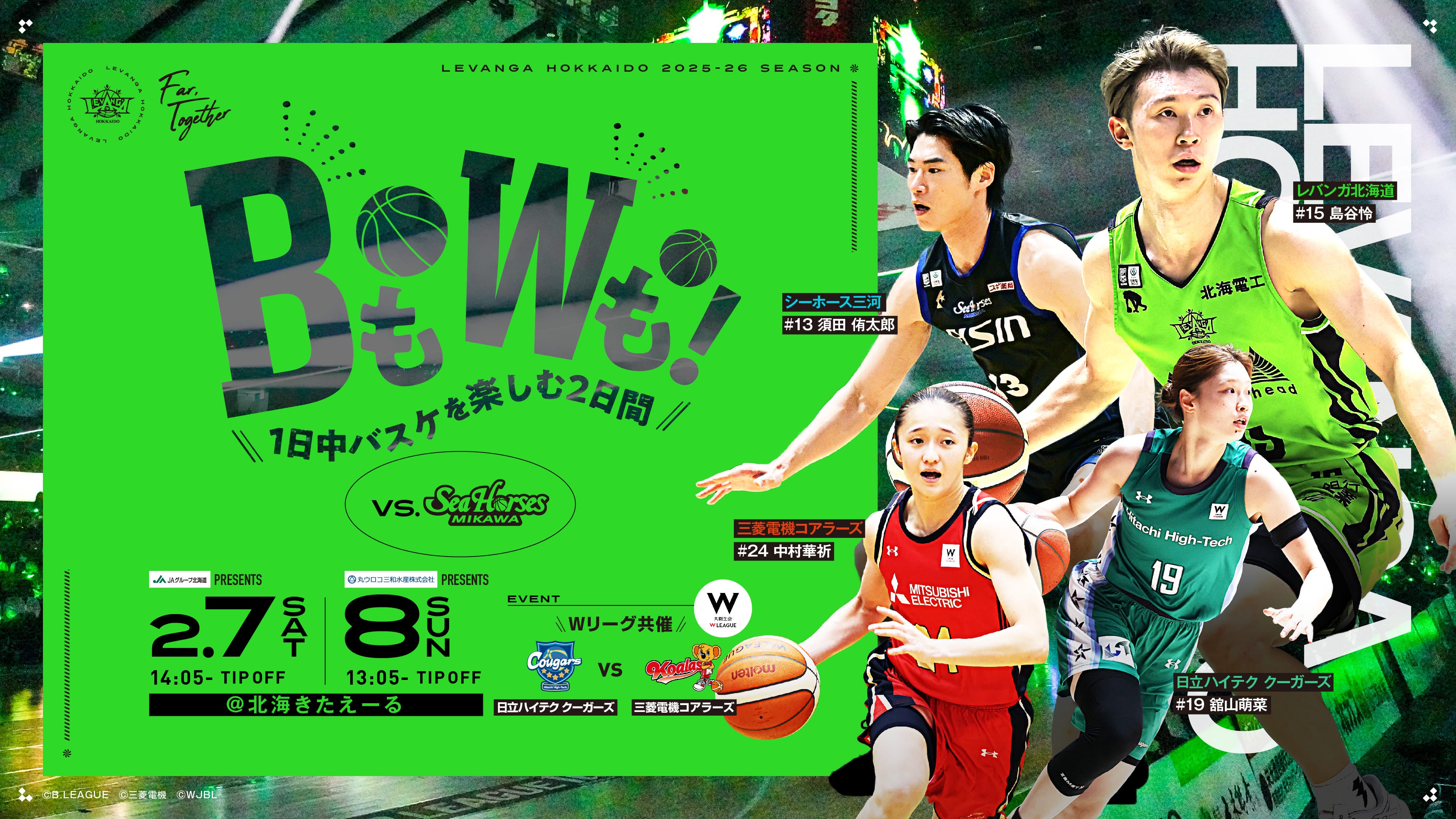 levanga gameday 260207-0208