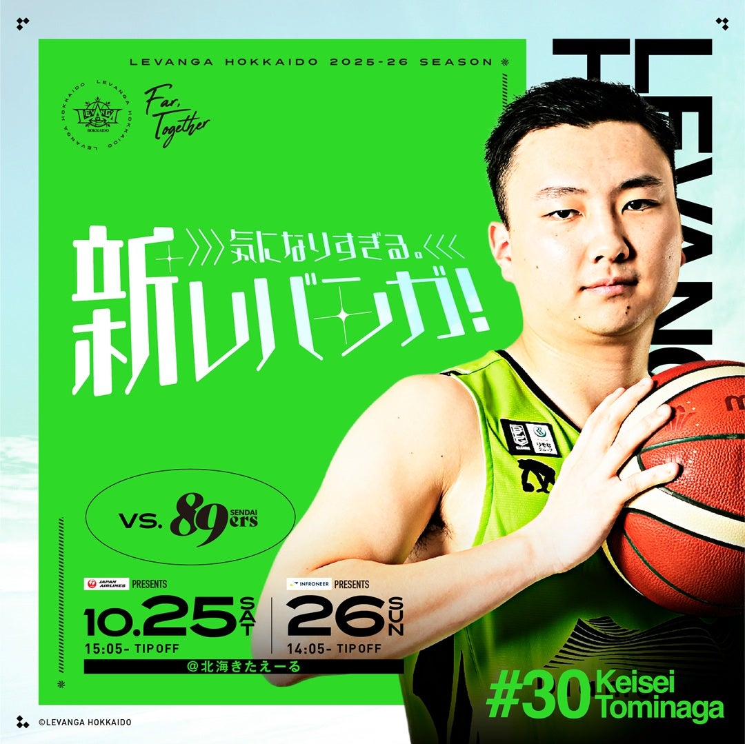 levanga gameday 251025-26