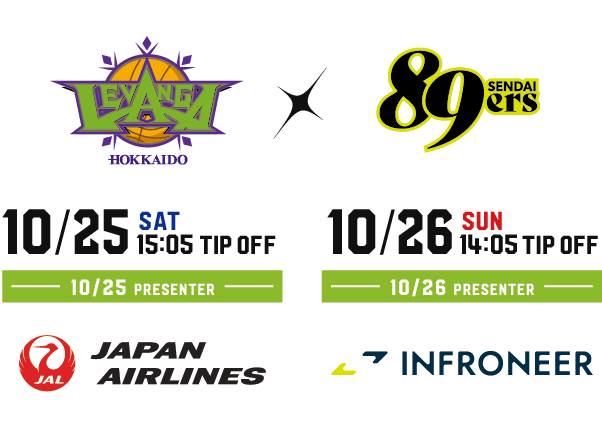 2025/10/25ｰ26 vs.仙台89ERS