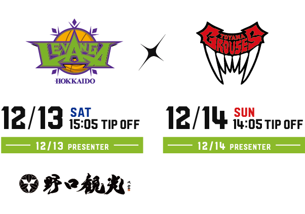 2025/12/13ｰ14 vs.富山グラウジーズ