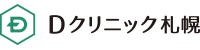 Dクリニック