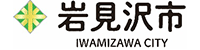 岩見沢市