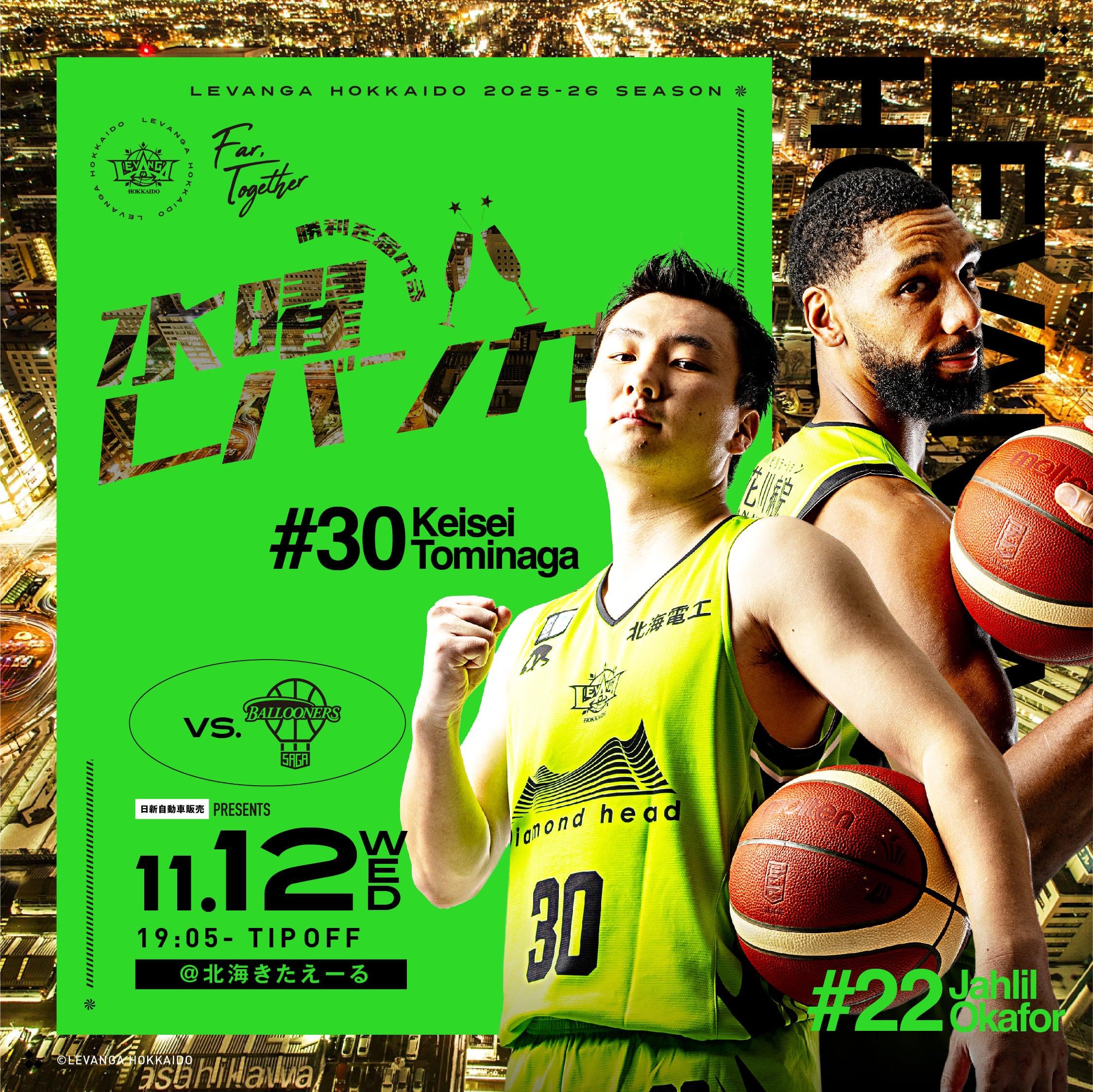 levanga gameday 251108-09