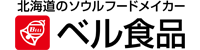 ベル食品株式会社