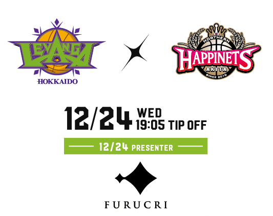 2025/12/24 vs.秋田ノーザンハピネッツ
