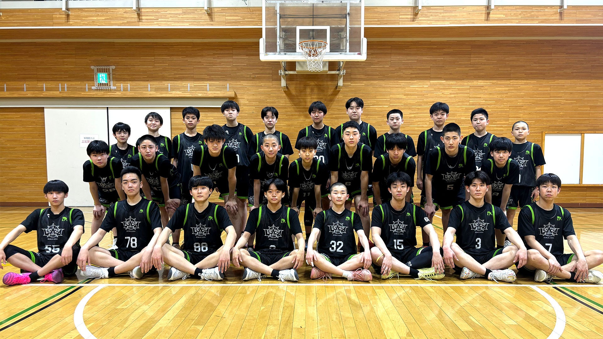 レバンガ北海道 U15男子 | レバンガ北海道