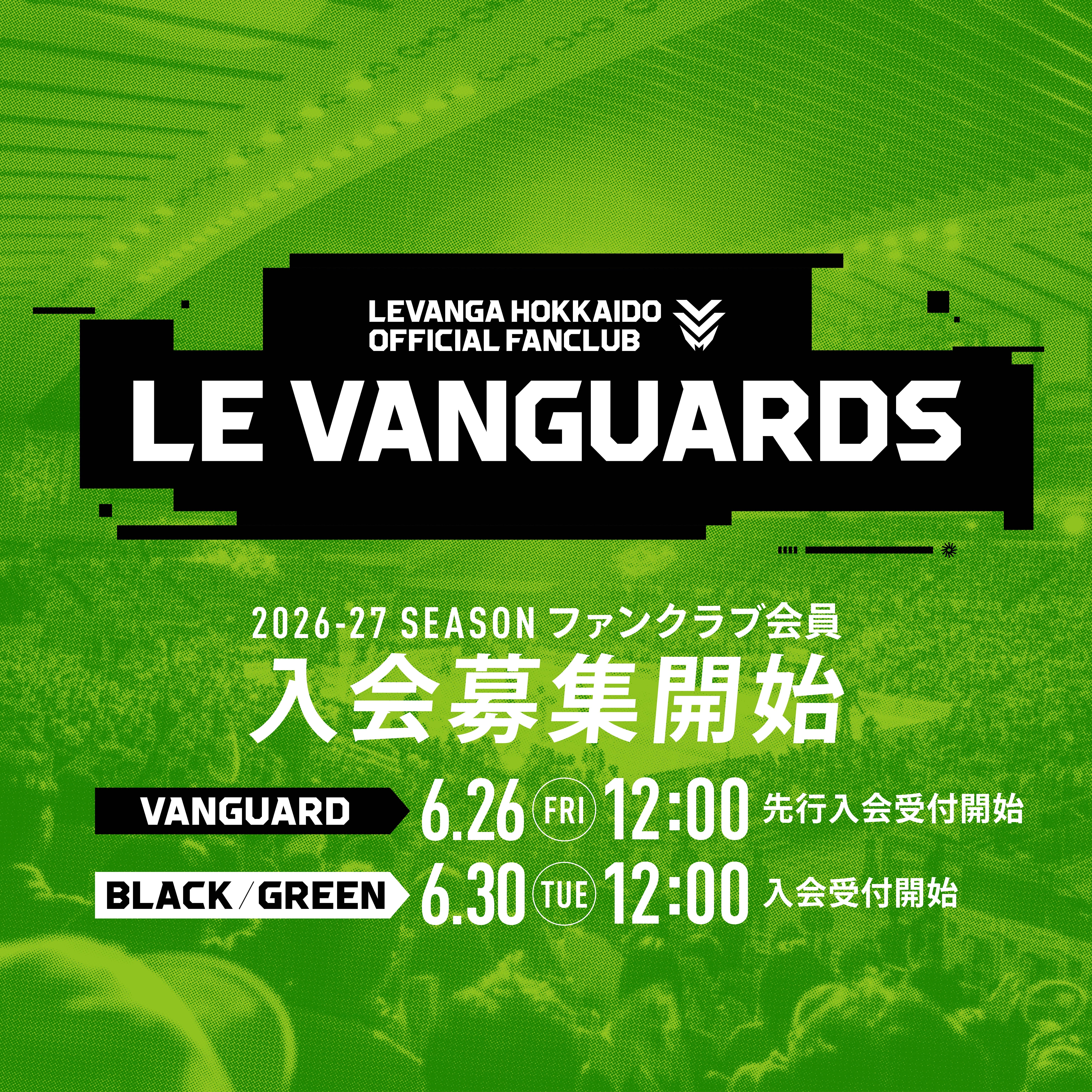 LA VANGUARDS ebannga レバンガ北海道ファンクラブ募集中　6/26～