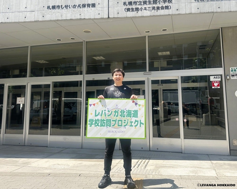 【SDGs】2026年度 学校訪問プロジェクト実施レポート