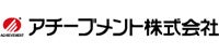 アチーブメント株式会社