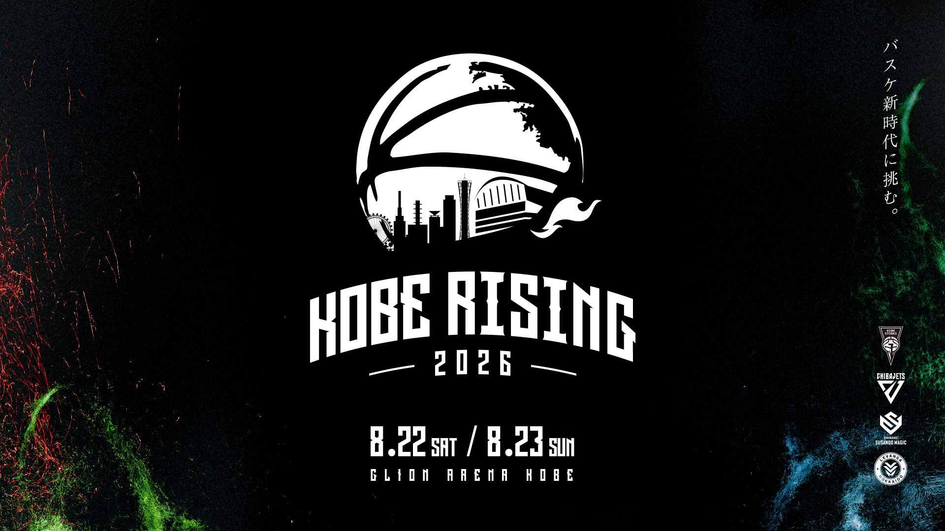 KOBE RISING -2026- vs.島根スサノオマジック