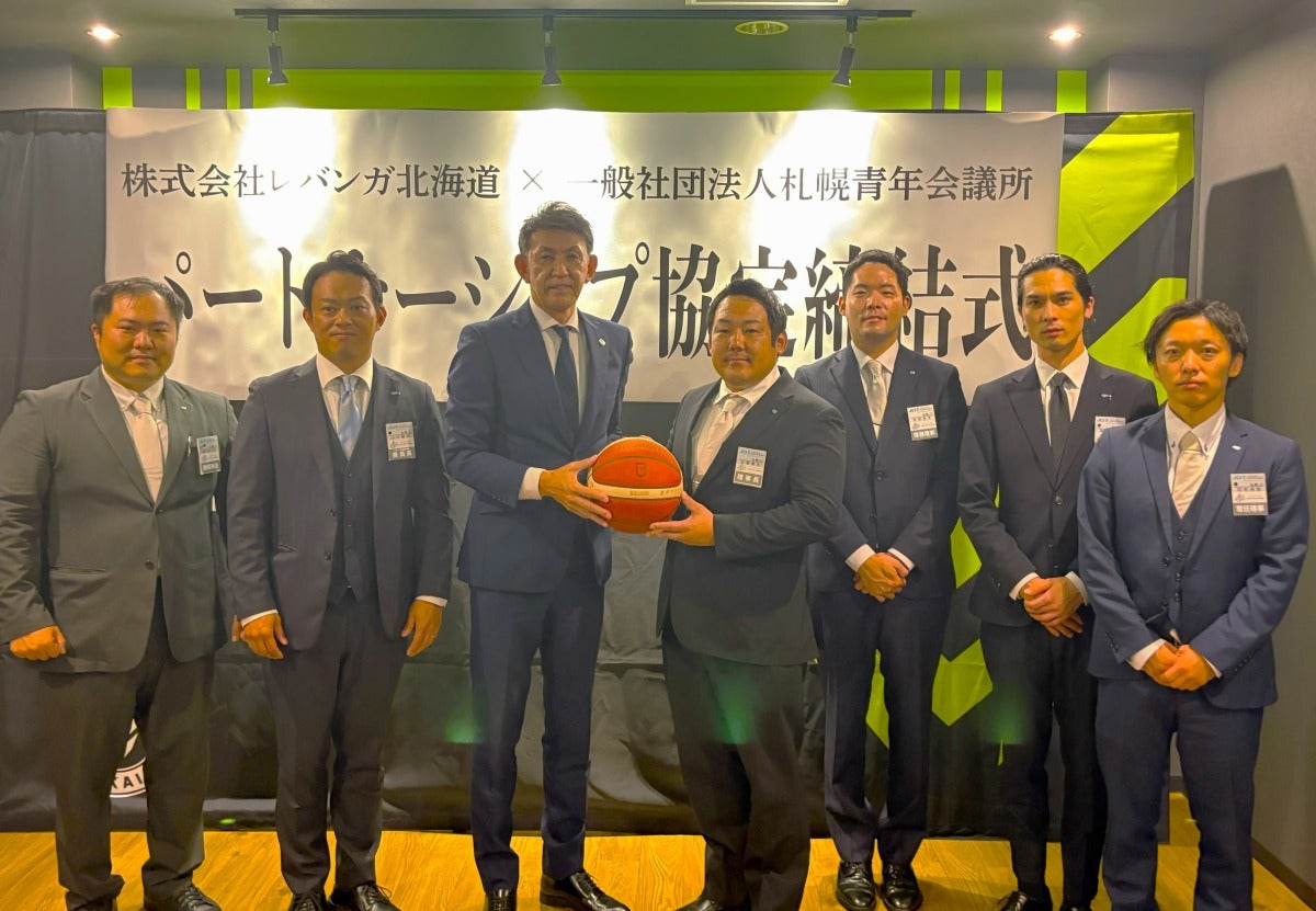 一般社団法人 札幌青年会議所とパートナーシップ協定締結のお知らせ
