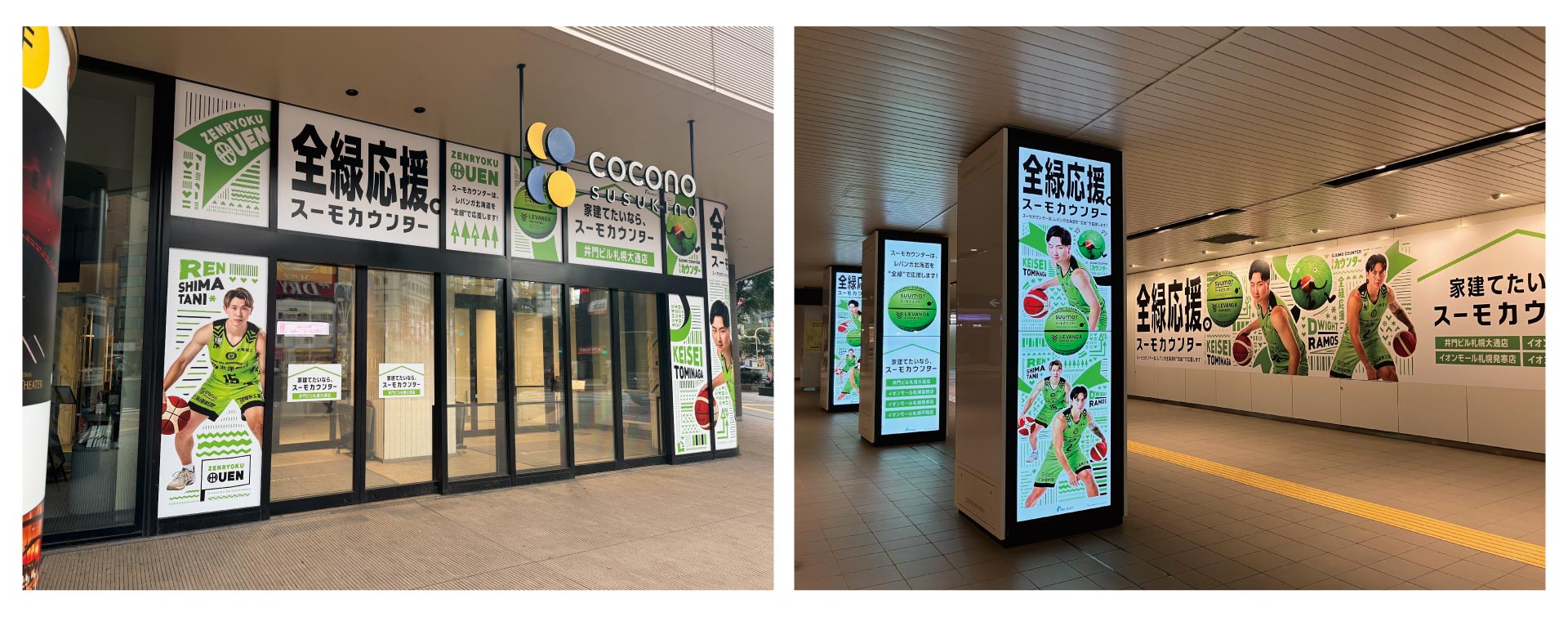 レバンガ北海道×スーモカウンター コラボ広告が札幌市内に登場！