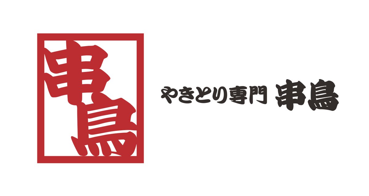 【LE VANGUARDS会員限定】串鳥×レバンガ北海道 今シーズンも試合日は「最初の1杯無料」特典を全試合で実施！