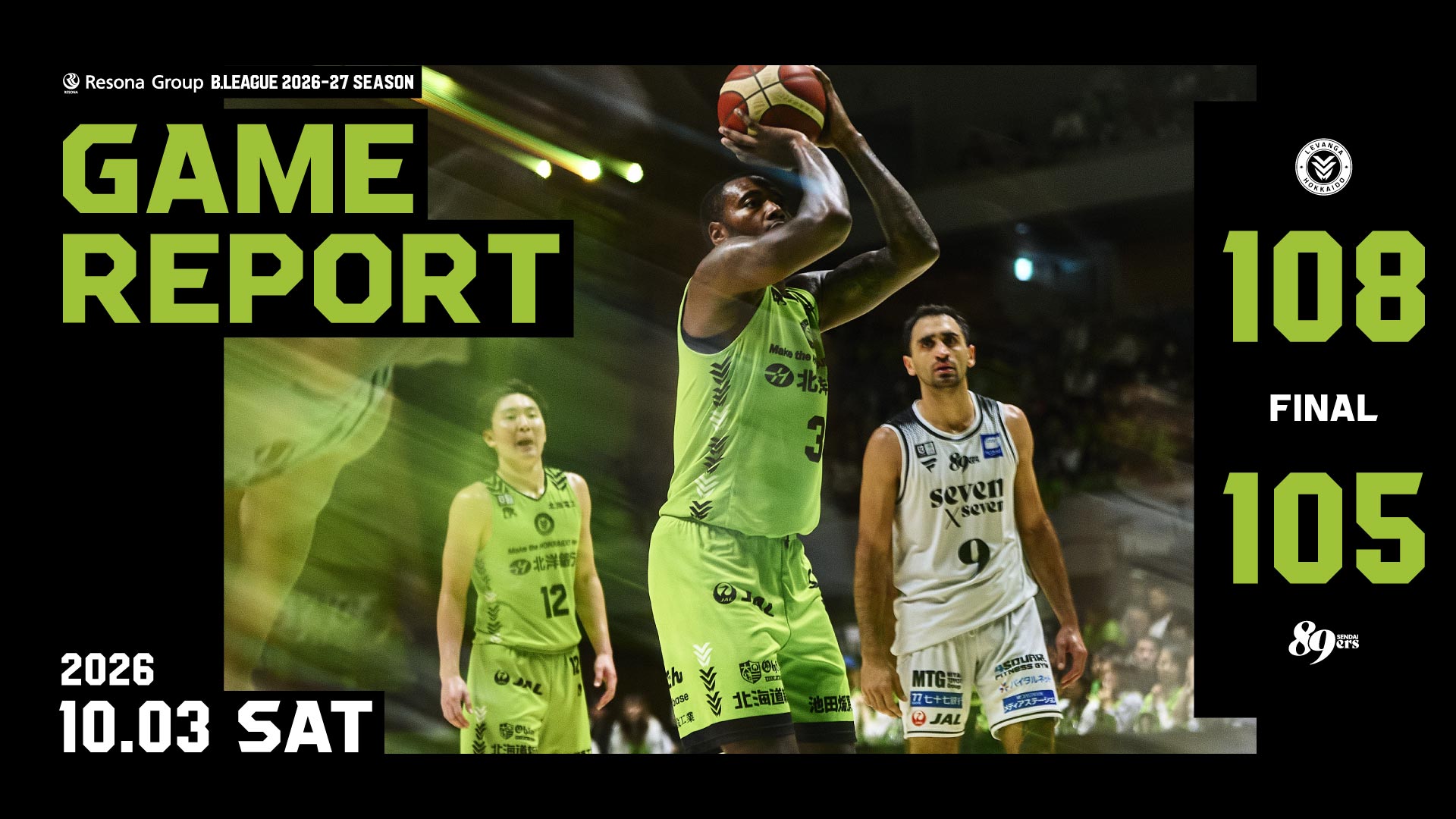 りそなグループ B.LEAGUE 2026-27 SEASON 仙台戦GAME1 試合レポート
