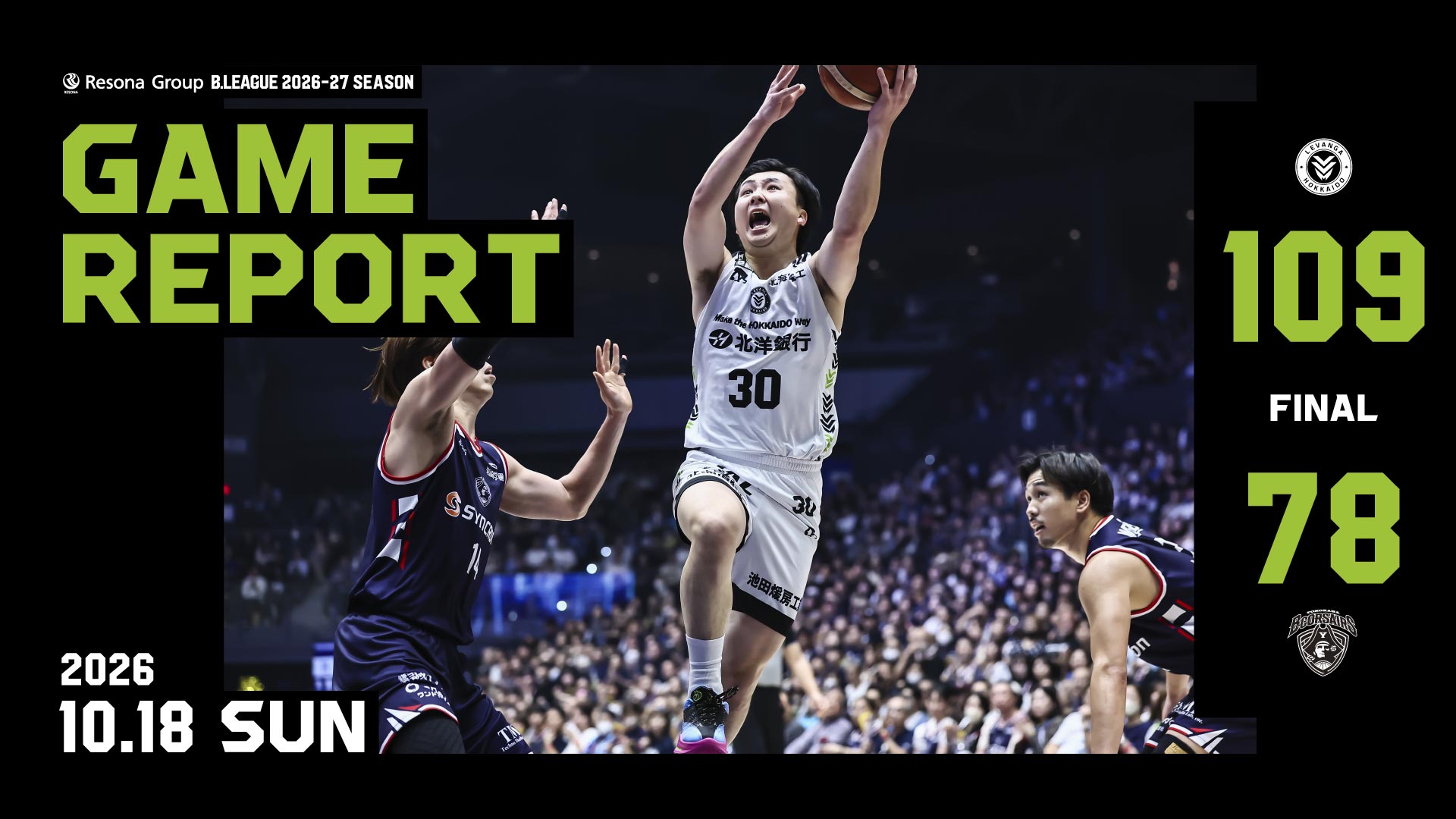 りそなグループ B.LEAGUE 2026-27 SEASON 横浜BC戦 試合レポート